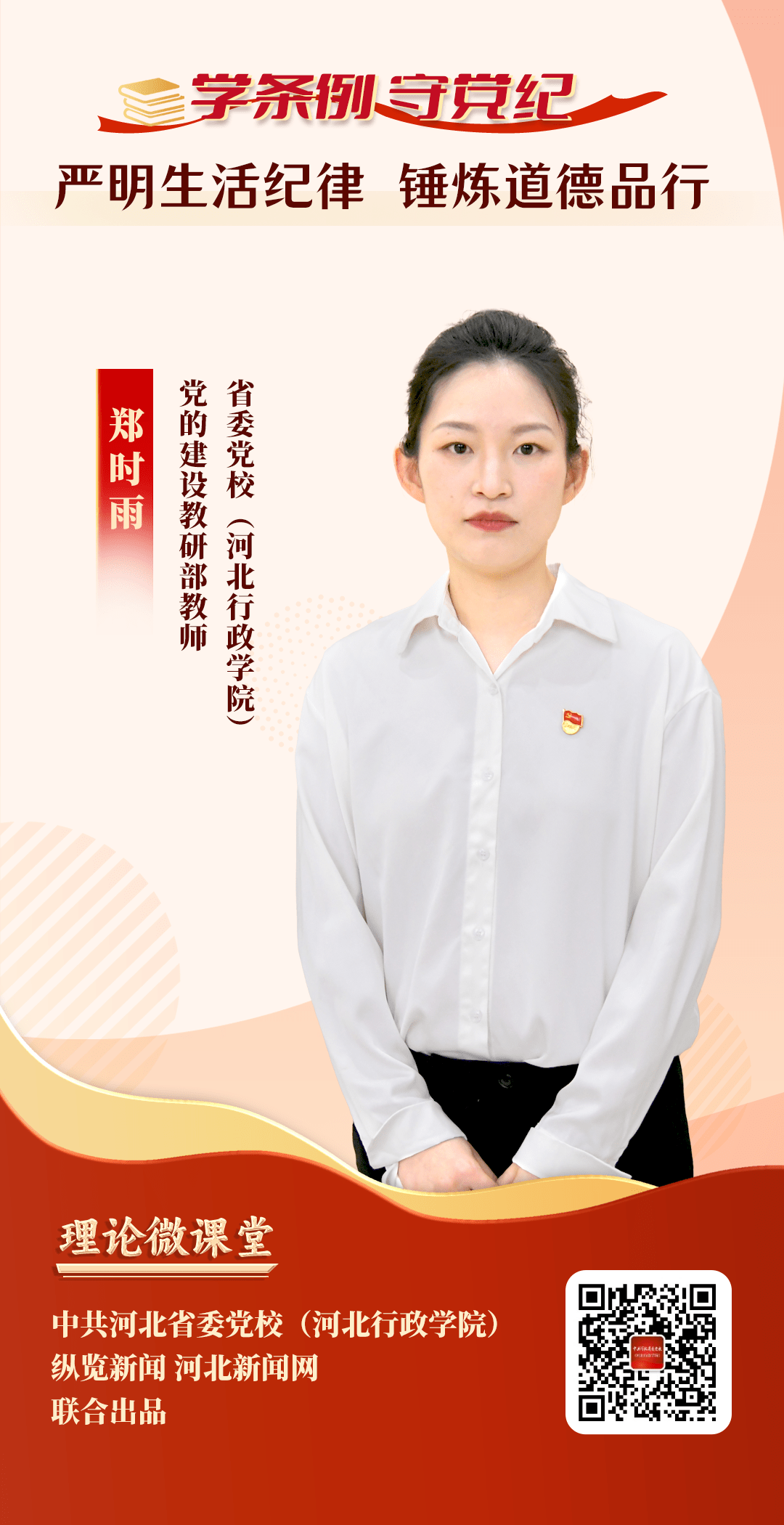 党校海报 (1).png